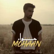 دانلود آهنگ حوا محان