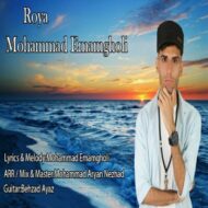 دانلود آهنگ رویا محمد امامقلی