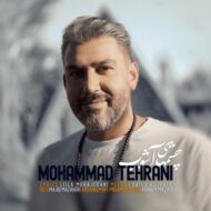 دانلود آهنگ چشمهای آشوب محمد طهرانی