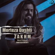 دانلود آهنگ زخم مرتضی دشتی