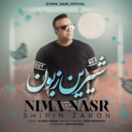 دانلود آهنگ شیرین زبون نیما نصر