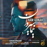 دانلود آهنگ هم گناه نیما سیروان
