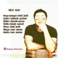 دانلود آهنگ دل من رضا سورنا