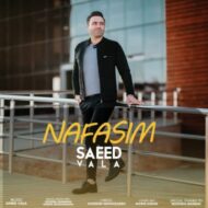 دانلود آهنگ نفسیم سعید والا