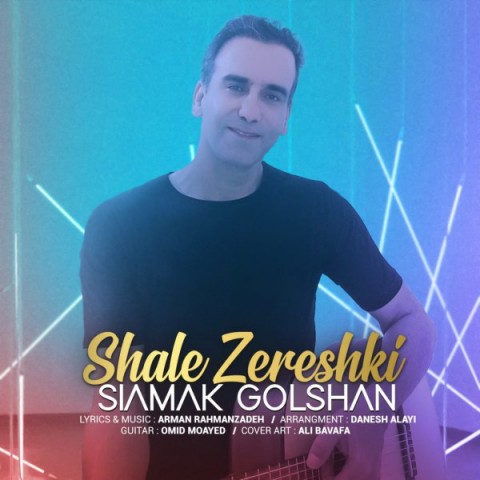 دانلود آهنگ شال زرشکی سیامک گلشن