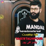 دانلود آهنگ هوا دونفرست یاسر تقی پور