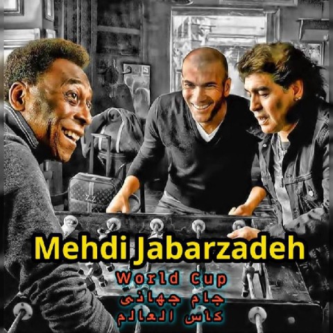 دانلود آهنگ جام جهانی مهدی جبارزاده