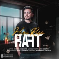 دانلود آهنگ رفت حسین رودزیلو