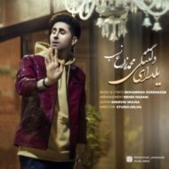 دانلود آهنگ یلدای دلتنگی محمد زارع