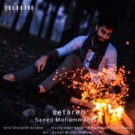 دانلود آهنگ مسیر سعید آرام