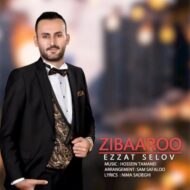 دانلود آهنگ زیبا رو عزت سلوو