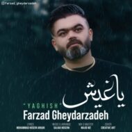 دانلود آهنگ یاغیش فرزاد قیدارزاده