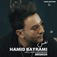 دانلود آهنگ نفس حمید بایرامی