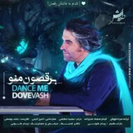 دانلود آهنگ برقصون منو داووش