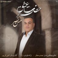 دانلود آهنگ حضرت عشق حسن نصر