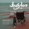 دانلود آهنگ دریای عمیق محمود کیانی