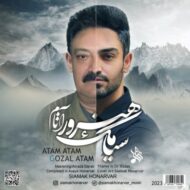 دانلود آهنگ آتام سیامک هنرور