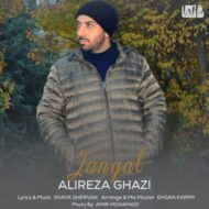 دانلود آهنگ جنگل علیرضا قاضی
