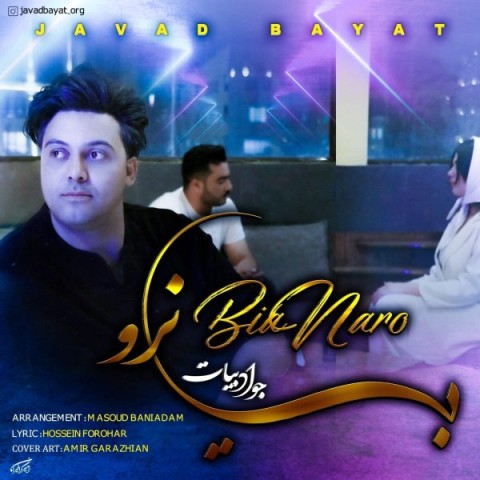 دانلود آهنگ بیا نرو جواد بیات