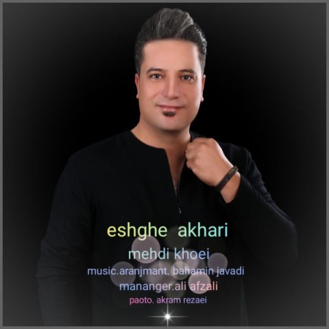 دانلود آهنگ عشق آخری مهدی خویی