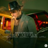 دانلود آهنگ شر شدم مهدی معظم