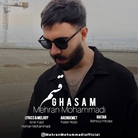 دانلود آهنگ قسم مهران محمدی