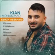 دانلود آهنگ عشق آسمانی محمد کیان