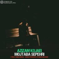 دانلود آهنگ عزیزم کجایی مجتبی سپهری