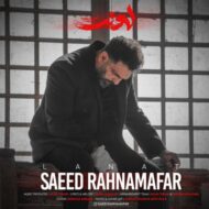 دانلود آهنگ لعنت سعید رهنمافر