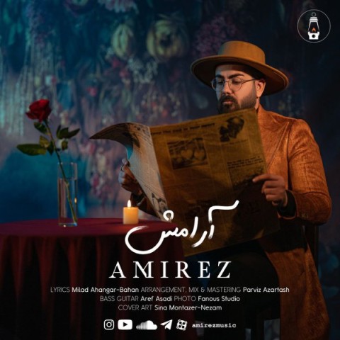 دانلود آهنگ آرامش امیرض