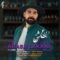 دانلود آهنگ این عشق آرش لاکانی