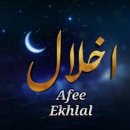 دانلود آهنگ افعی اخلال