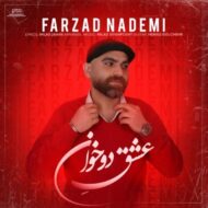 دانلود آهنگ عشق دوخوان فرزاد نادمی