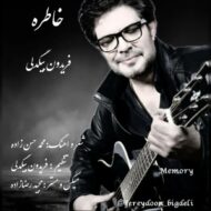 دانلود آهنگ خاطره فریدون بیگدلی