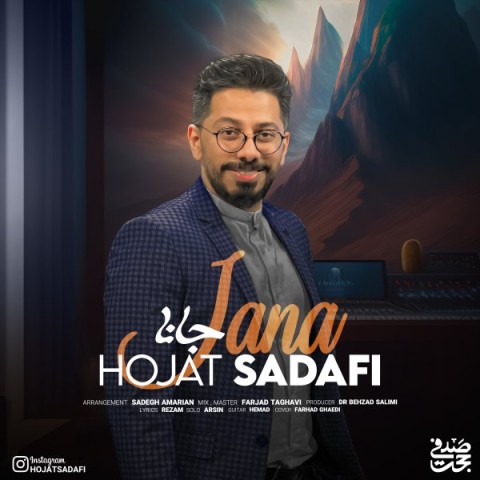 دانلود آهنگ جانا حجت صدفی