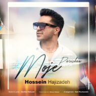 دانلود آهنگ موج پریشان حسین حاجی زاده
