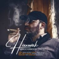 دانلود آهنگ ابرو کمون هوواک