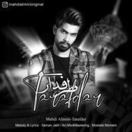 دانلود آهنگ طرفدار مهدی علیمیری