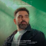 دانلود آهنگ سرت سعید رهنمافر