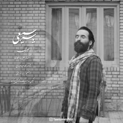 دانلود آهنگ از آزادی یاسر سمیعی