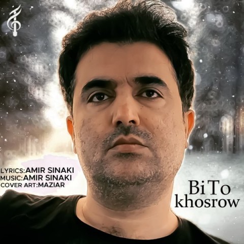 دانلود آهنگ بی تو خسرو