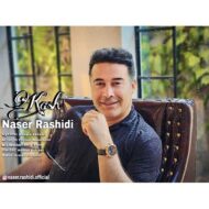 دانلود آهنگ کاش ناصر رشیدی