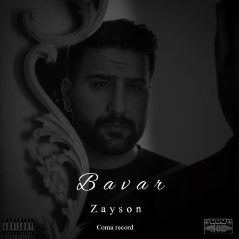 دانلود آهنگ باور زیسون