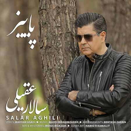 دانلود آهنگ پاییز سالار عقیلی
