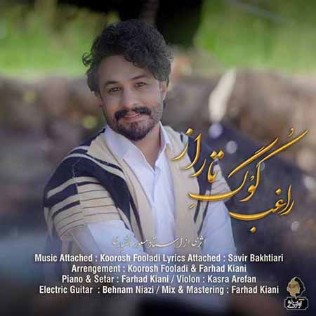 دانلود آهنگ کوگ تاراز راغب