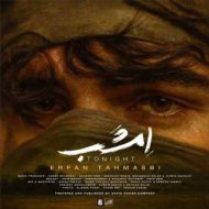 دانلود آهنگ امشب عرفان طهماسبی