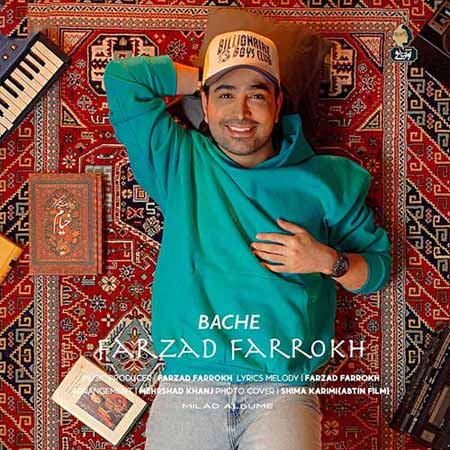 دانلود آهنگ بچه فرزاد فرخ