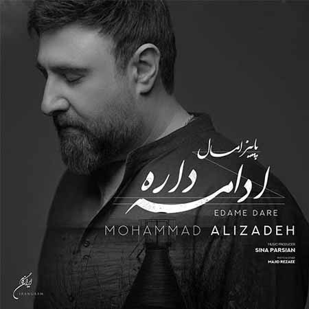 دانلود آهنگ ادامه داره محمد علیزاده