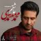 دانلود آهنگ عاشقم محمد معتمدی