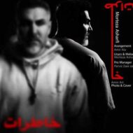 دانلود آهنگ خاطرات مرتضی اشرفی